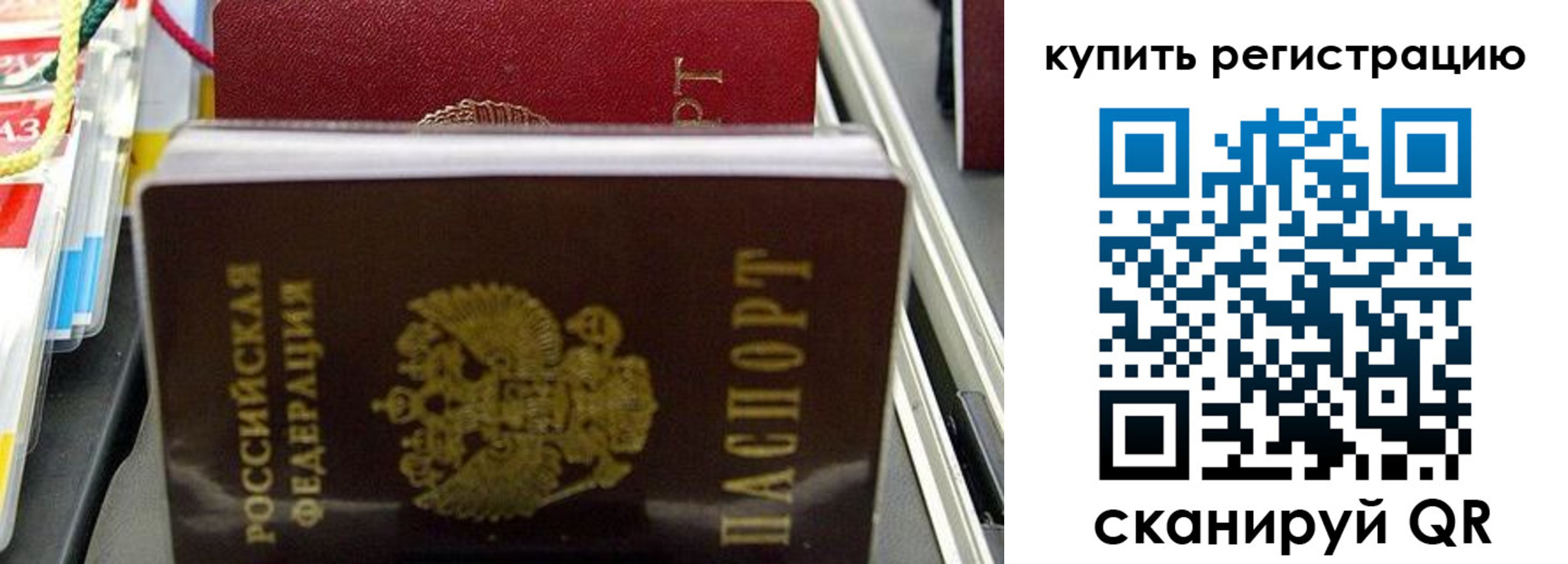 прописка иностранных граждан в Петропавловске-Камчатском