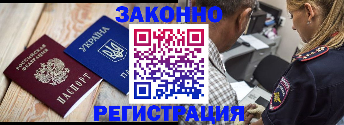 прописка иностранных граждан в Петропавловске-Камчатском