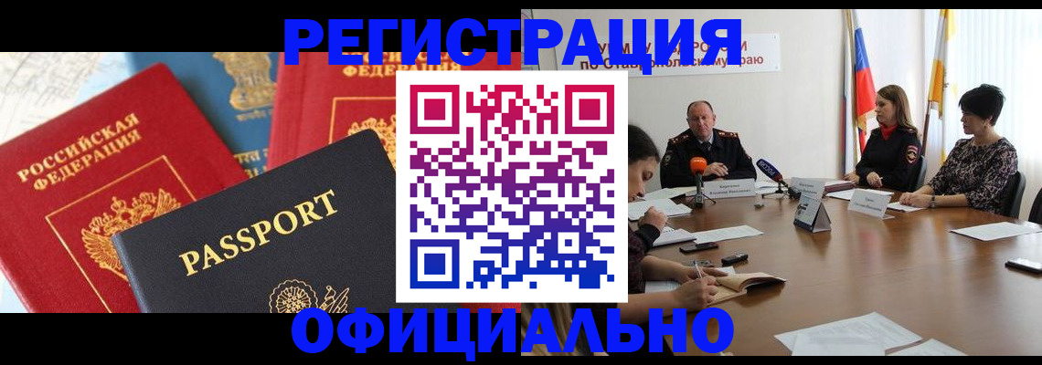 временная регистрация в квартире в Петропавловске-Камчатском