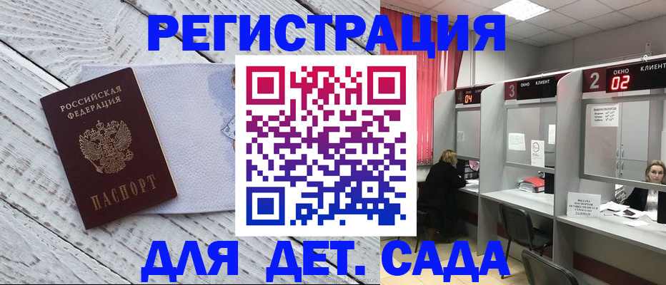 регистрация в Петропавловске-Камчатском