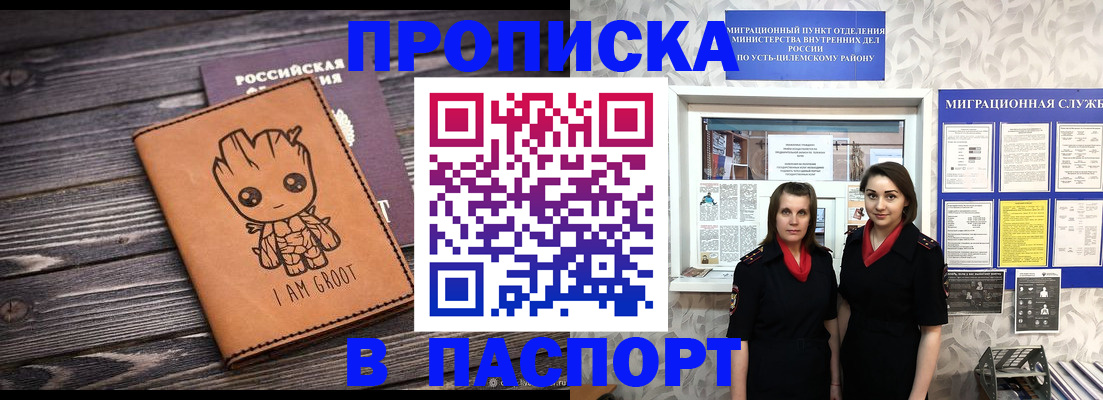 временная регистрация купить в Петропавловске-Камчатском