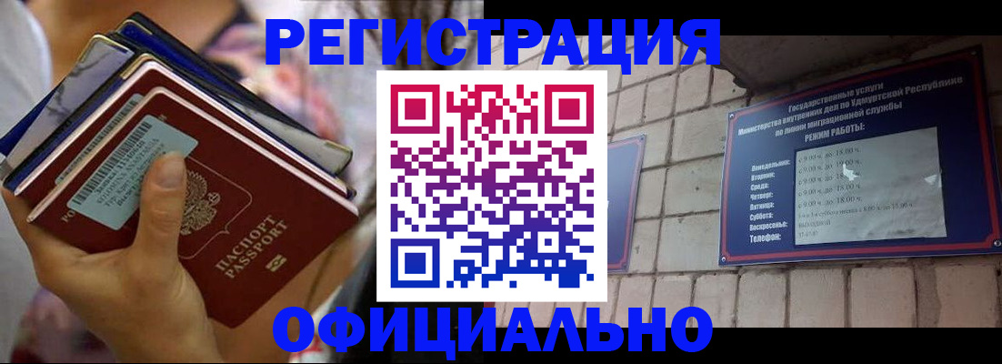 временная регистрация в квартире в Петропавловске-Камчатском