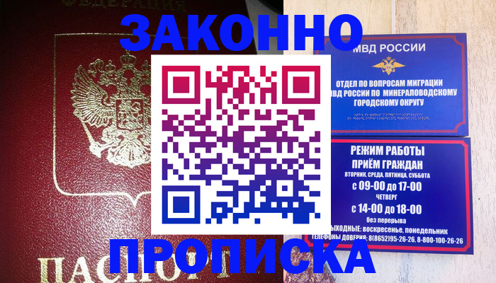временная регистрация адрес в Петропавловске-Камчатском