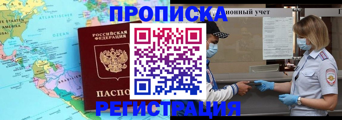 найти адрес прописки в Петропавловске-Камчатском