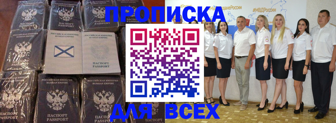 временная регистрация в Петропавловске-Камчатском