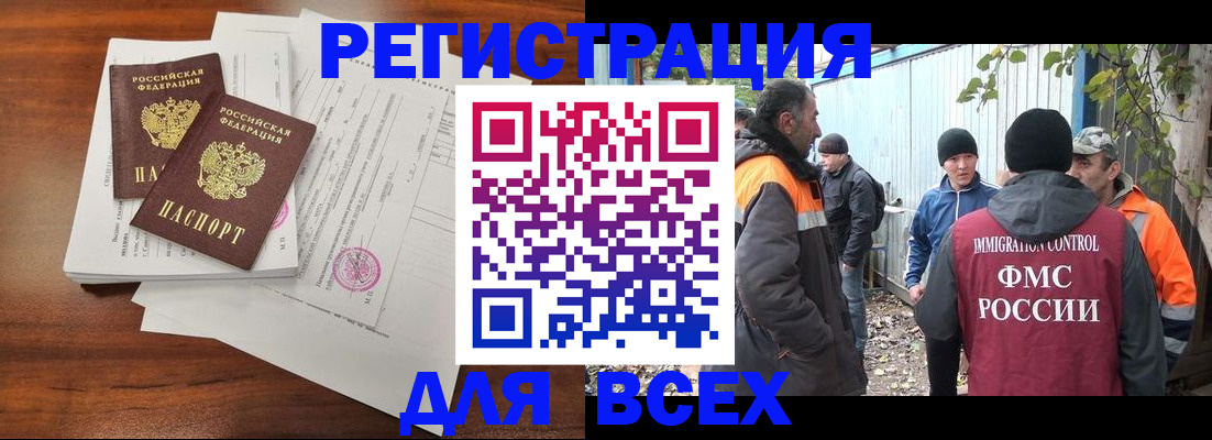 прописка для школы в Петропавловске-Камчатском